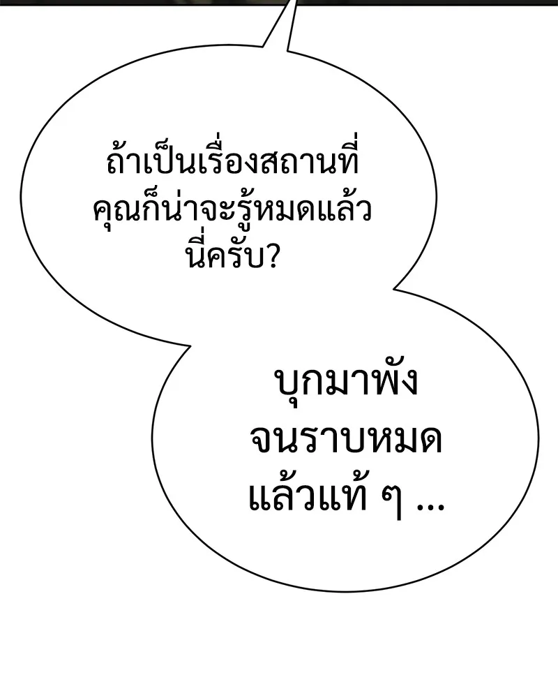 แบคXX ตอนที่ 21 รูปที่ 143