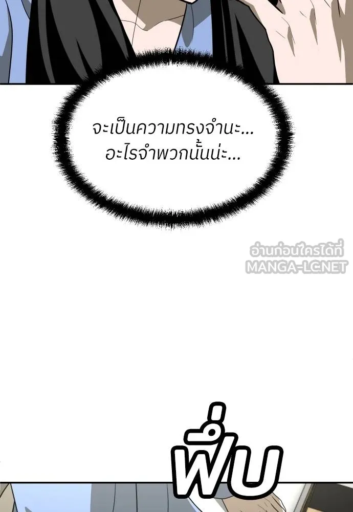 สนามเด็กล่า ตอนที่ 29 รูปที่ 36