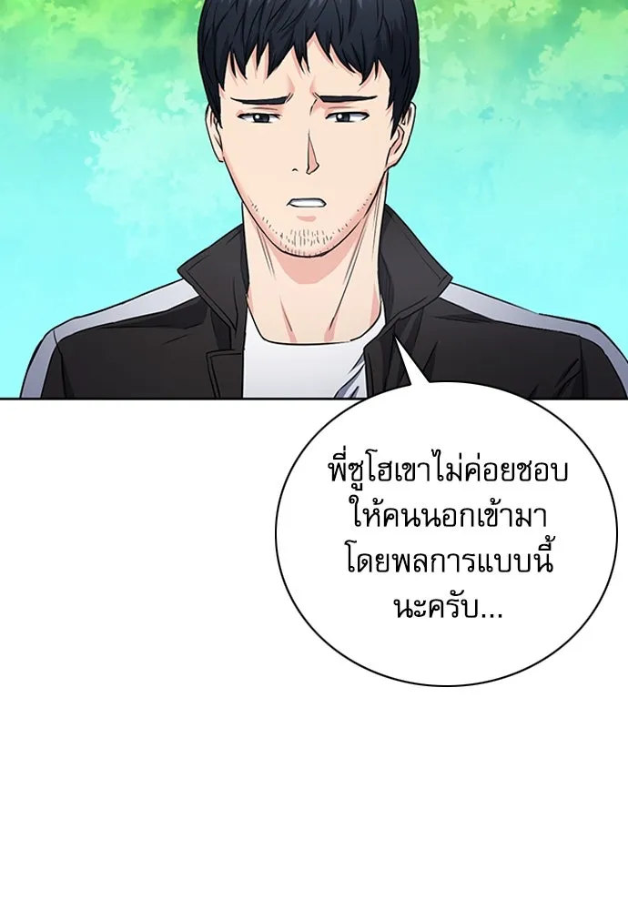 ดรูอิดแห่งสถานีโซล ตอนที่ 77 รูปที่ 82