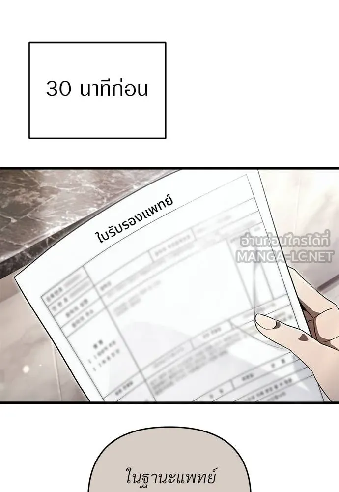 เชื่อเถอะ ฉันเป็นฮัน ตอนที่ 72 รูปที่ 91