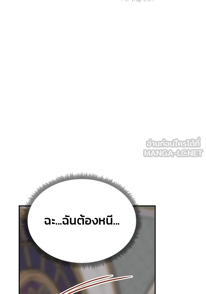 เกมรักจับสามี ตอนที่ 20 รูปที่ 123