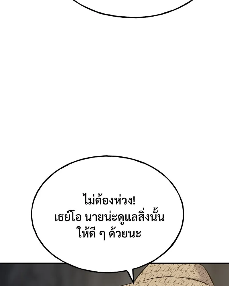 ปลูกผักพิชิตหอคอย ตอนที่ 55 รูปที่ 16
