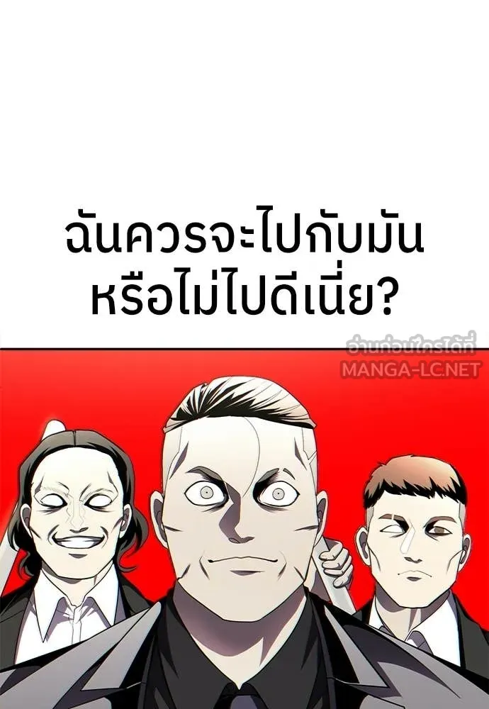 สนามเด็กล่า ตอนที่ 76 รูปที่ 24