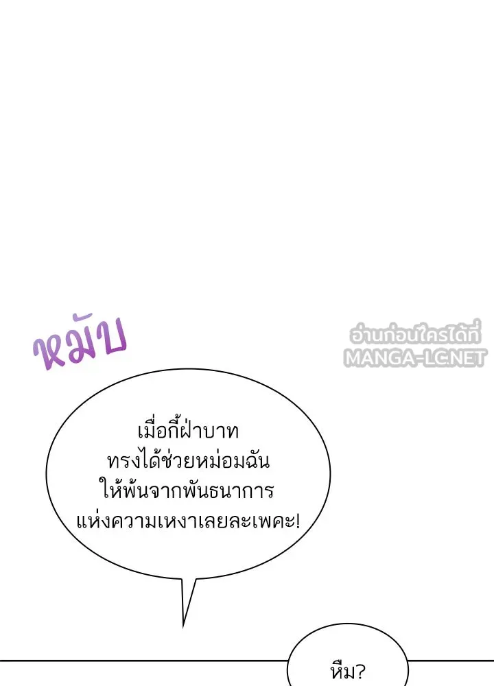 อดีตภรรยาของพระเอกหนุ่มจอมคลั่งรัก ตอนที่ 24 รูปที่ 18