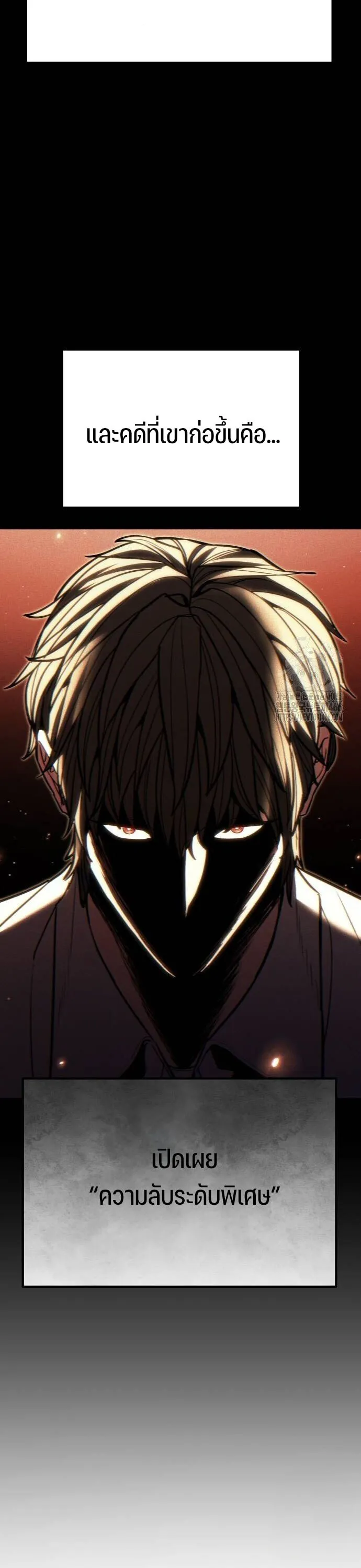 Expelled Hero Is Too Strong ฮ_โร_ผ_แข_งแกร_งถ_กไล_ออกจากก_ลด_อ_นด_บหน_ง ตอนที่ ตอนที่ 33 รูปที่ 71