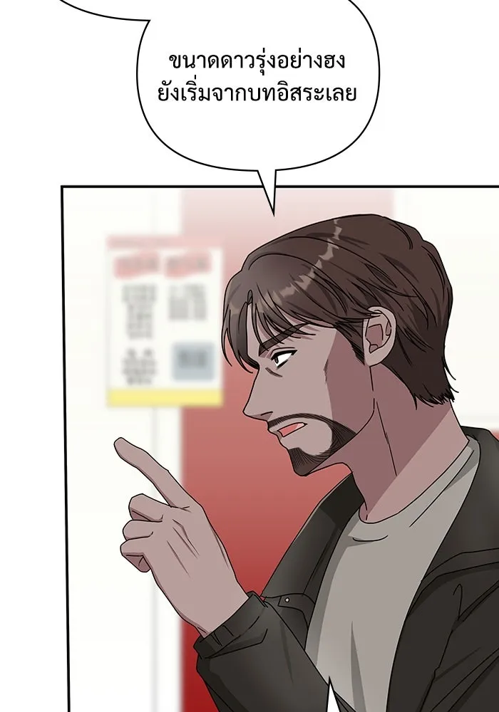 ฉันเนี่ยนะ นักแสดงขั้นเทพ ตอนที่ 6 รูปที่ 130