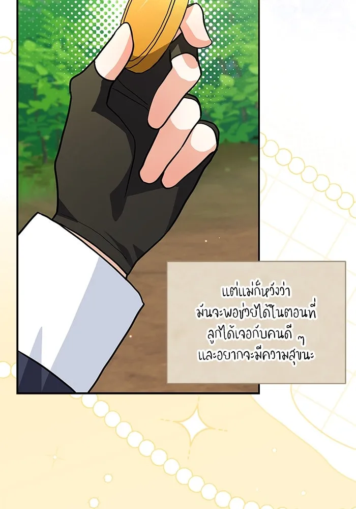 แมวน้อยในรังหมาป่า ตอนที่ 76 (จบซีซัน) รูปที่ 67