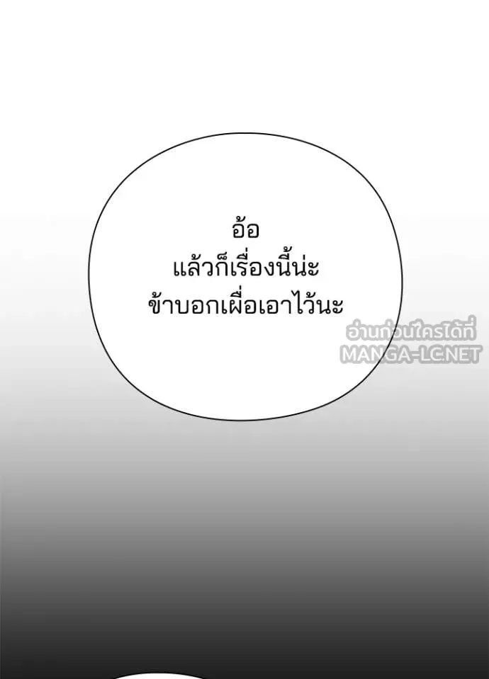 คืนแห่งโทแกบี ตอนที่ 81 รูปที่ 65