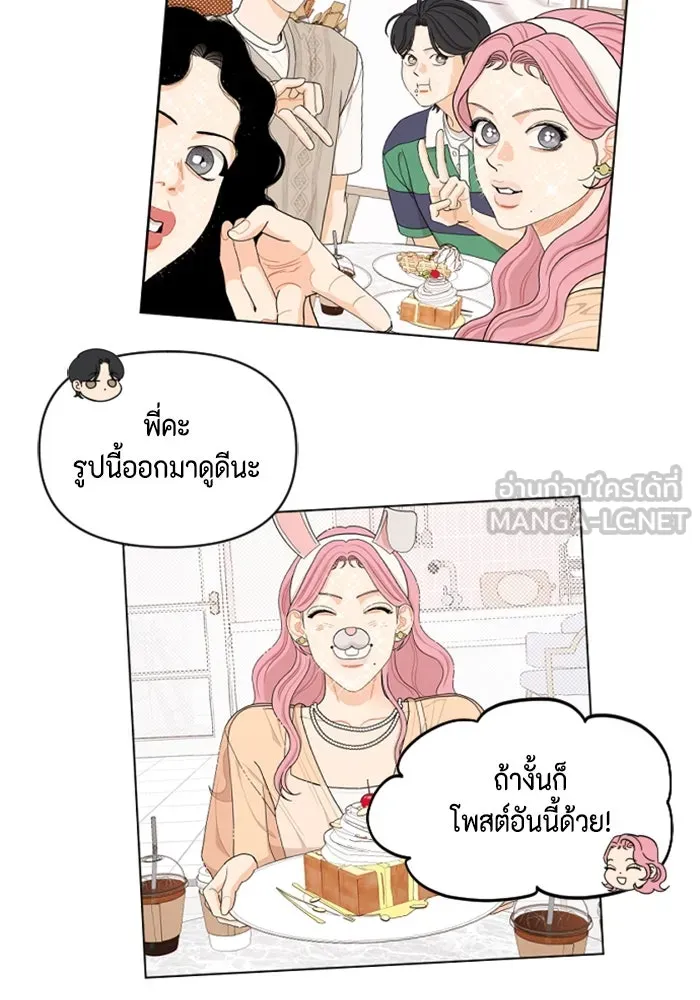 จริง ๆ แล้ว โอบารัมน่ะ… ตอนที่ 32 รูปที่ 48