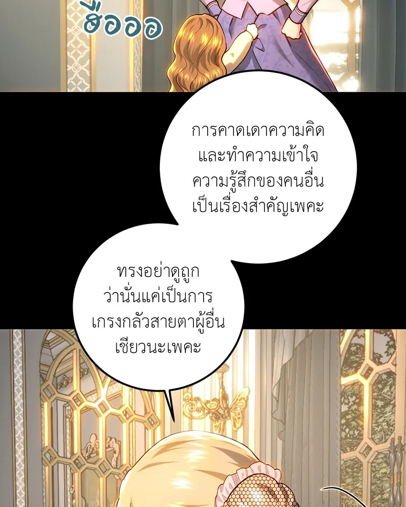 เจ้าหญิงคลั่งแห่งวังหลวง ตอนที่ 92 รูปที่ 82