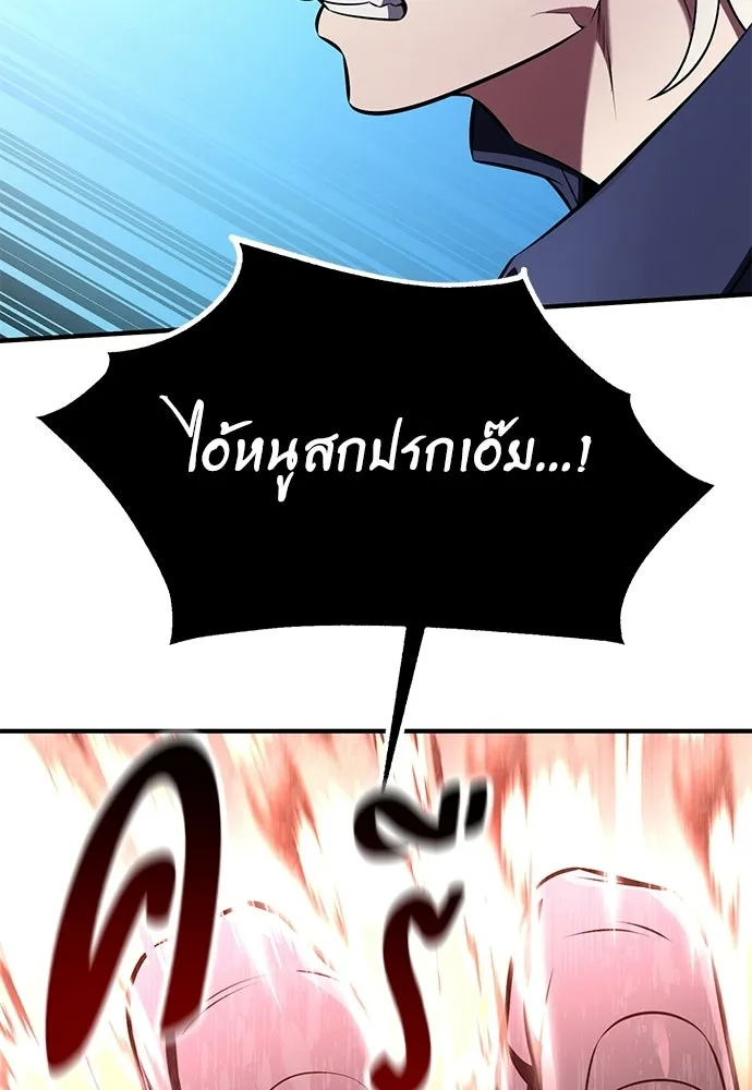 ไอ้เพลเยอร์นั่น ฉันฆ่ามันเอง ตอนที่ 98 รูปที่ 43