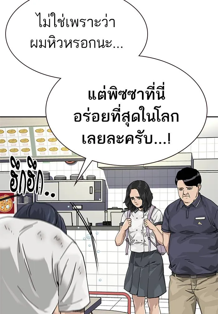 To not die ตอนที่ 69 รูปที่ 19