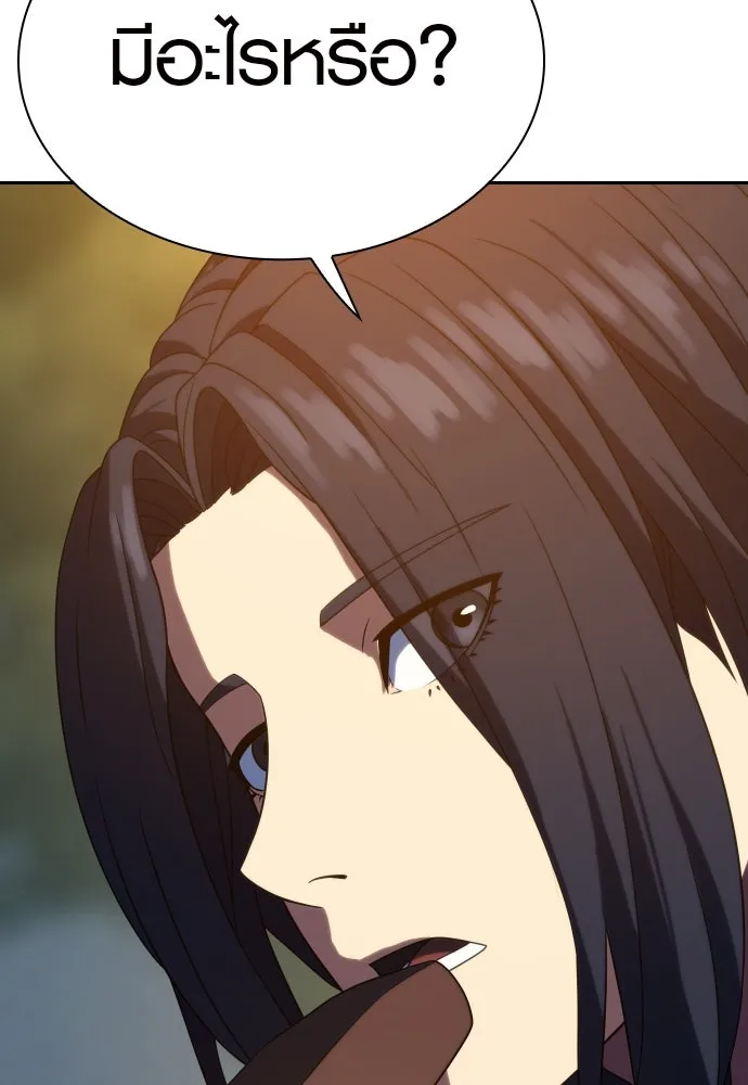 นักรบแช่แข็ง ตอนที่ 15 รูปที่ 61