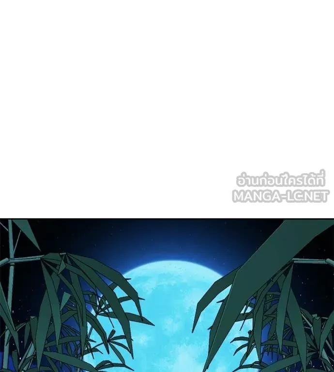 เรียกฉันว่าพระเจ้า ตอนที่ 65 รูปที่ 71