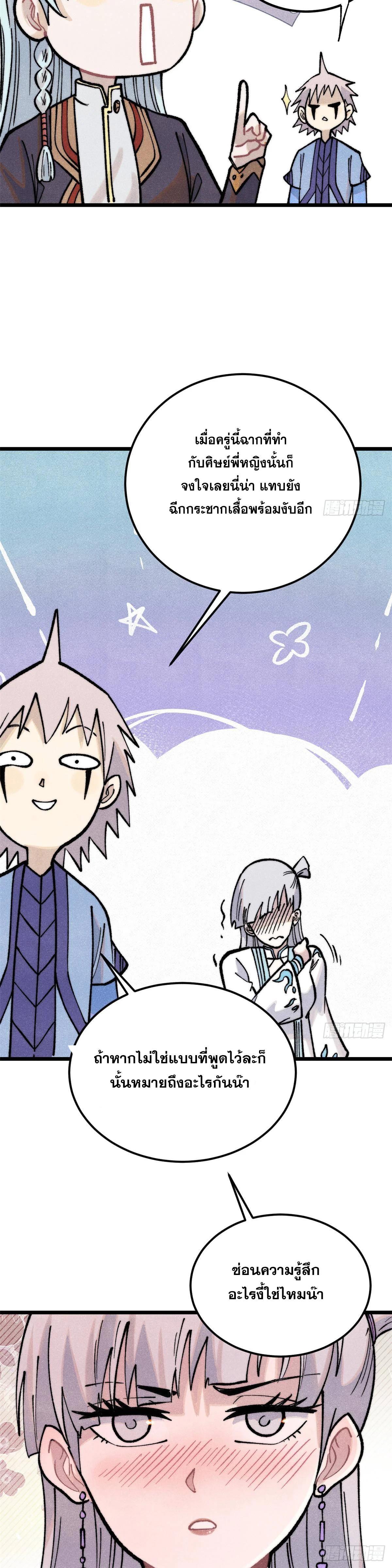 Manga-lc-com อ่านมังงะ อ่านการ์ตูน ออนไลน์ ฟรี All Hail the Sect Leader ตอนที่ 1 2 3 4 5 6 7 8 9 10 11 12 13 14 ฟรี ไม่มีโฆษณา Manga-lc - อ่าน มังงะ อ่าน การ์ตูน ออนไลน์ อ่านมังงะ ฟรี