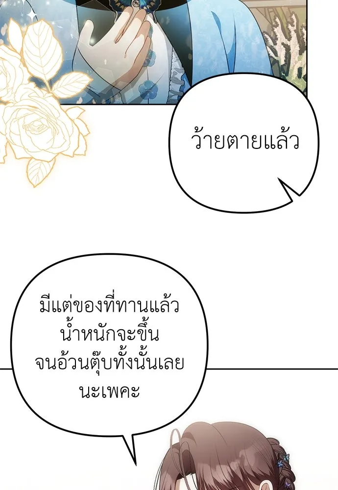 ยัยจิ๋วสมองแจ๋ว ตอนที่ 13 รูปที่ 23