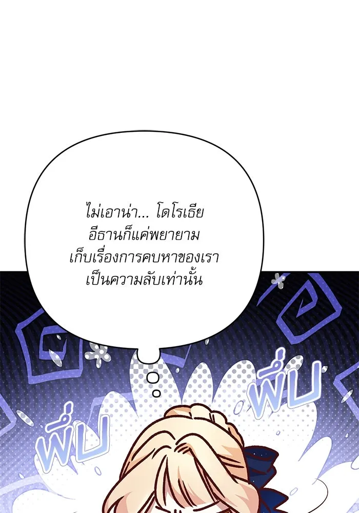 เกิดใหม่คราวนี้ ขอเป็นคนดีดูสักครั้ง ตอนที่ 91 รูปที่ 67