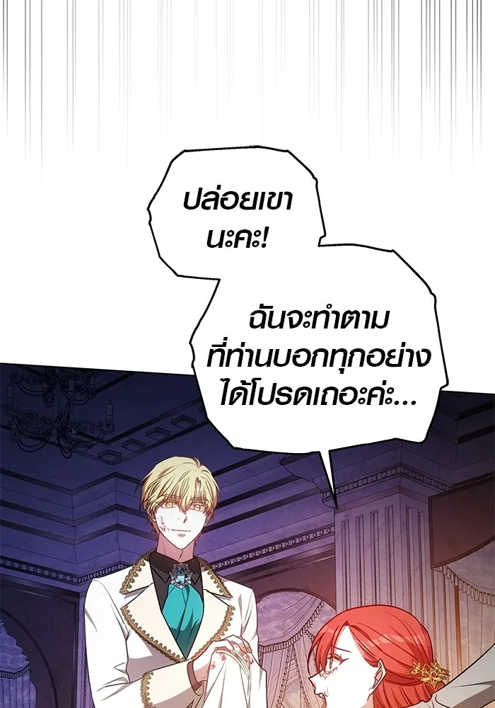 เหตุผลที่ฉันนอกใจ ตอนที่ 91 รูปที่ 97