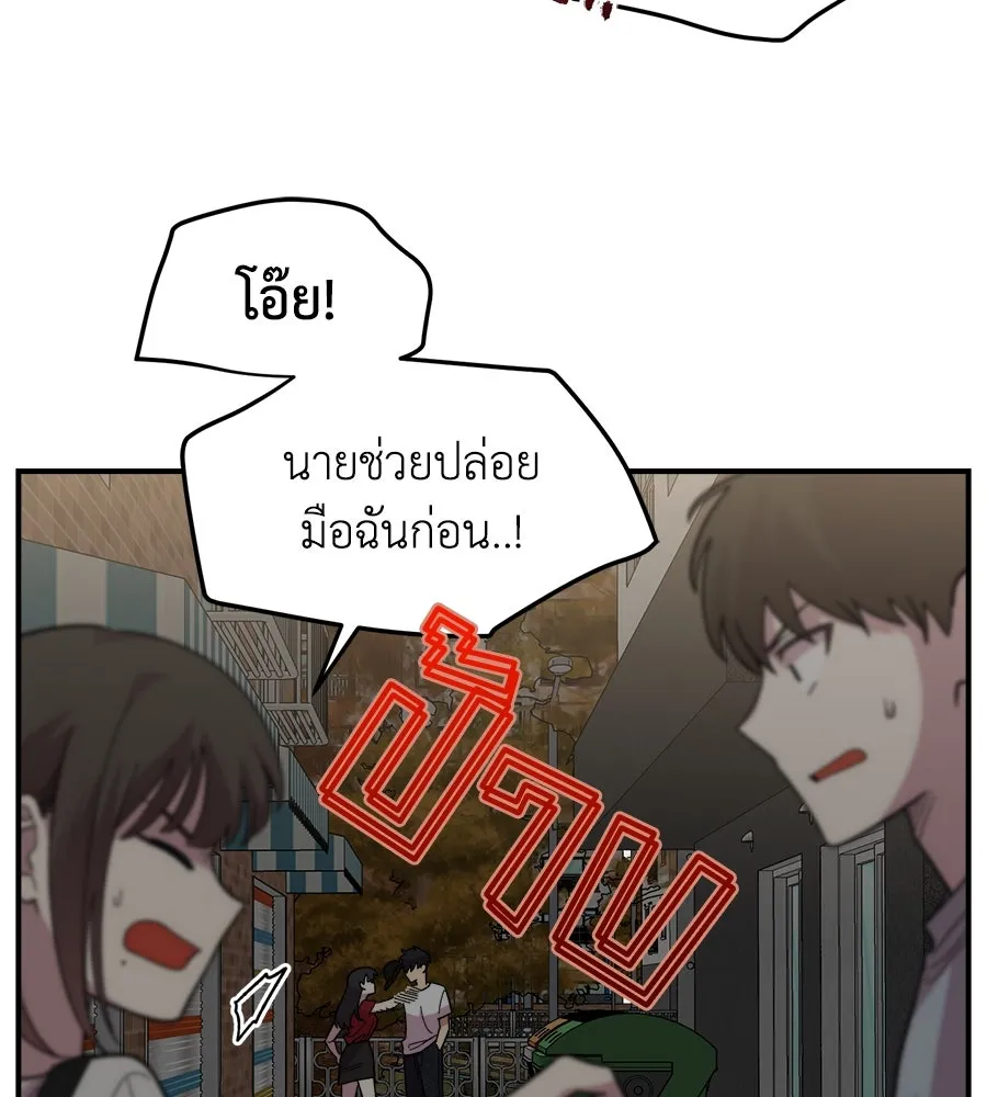 เพื่อนกันมันส์เกิน ตอนที่ 7 รูปที่ 178