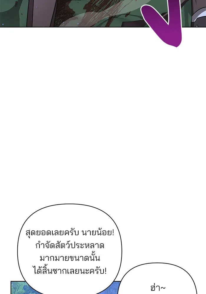 อะคาเดมีนี้เห็นทีจะเจ๊ง ตอนที่ 11 รูปที่ 55