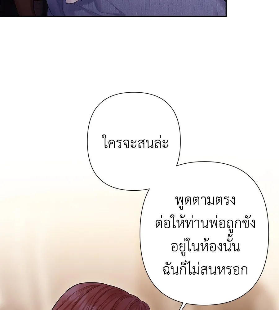 บาสเตียน ตอนที่ 2 รูปที่ 7