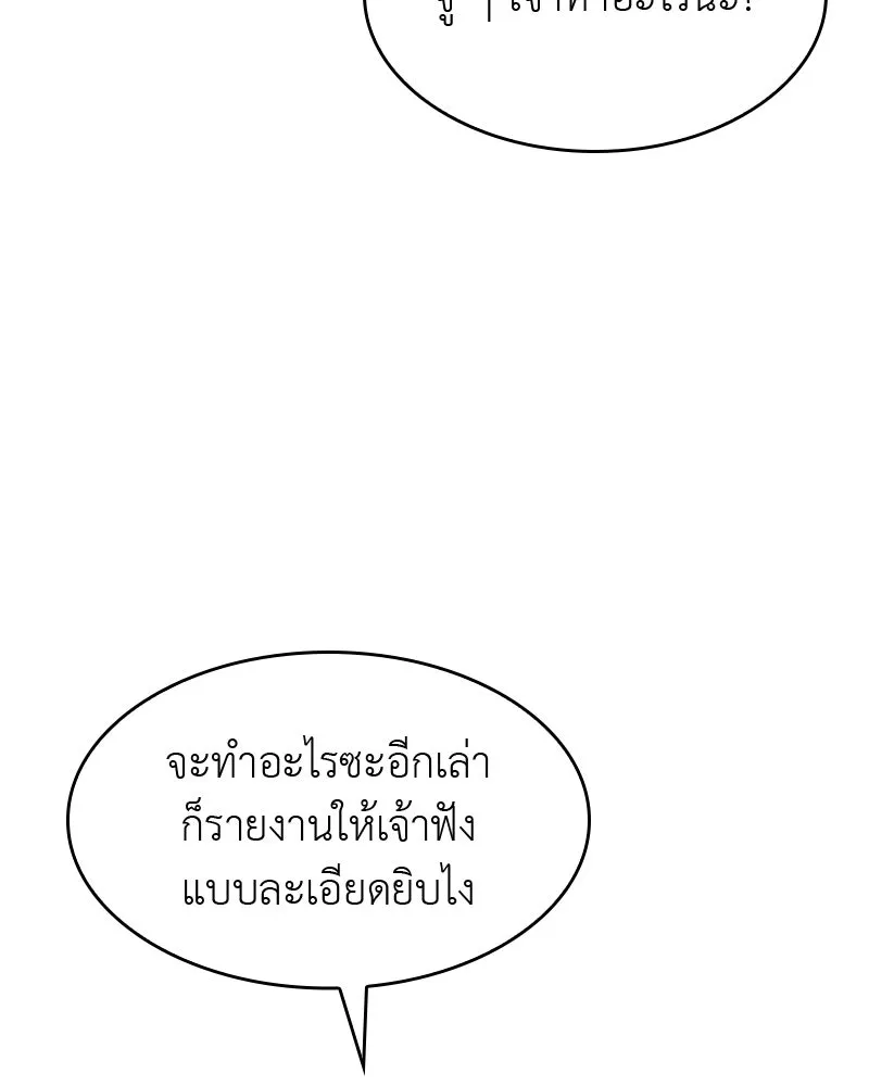 เกิดอีกทีเป็นว่าที่ประมุขลัทธิมาร ตอนที่ 66 รูปที่ 49