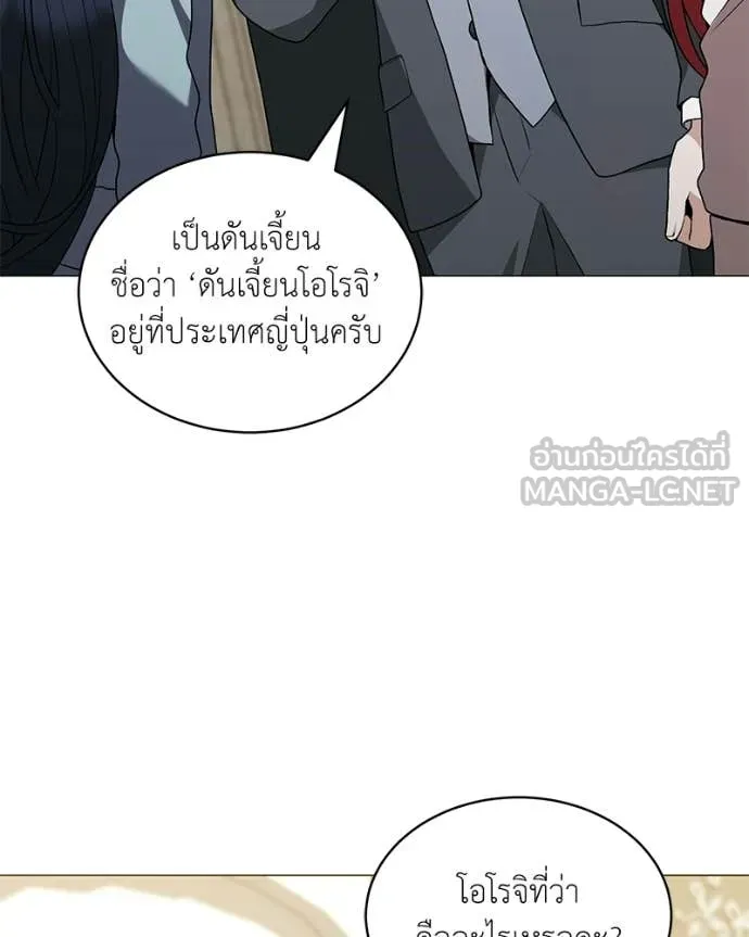 คนสวนโลกฮันเตอร์ ตอนที่ 88 รูปที่ 128