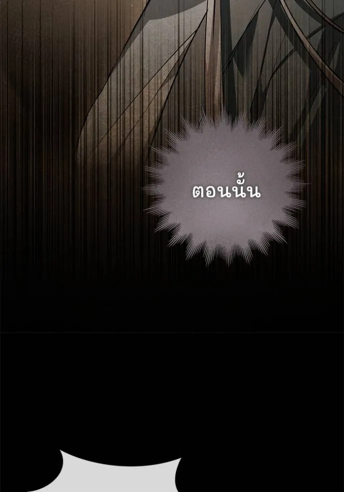 ยามหมาป่าทมิฬ ตอนที่ 34 รูปที่ 98