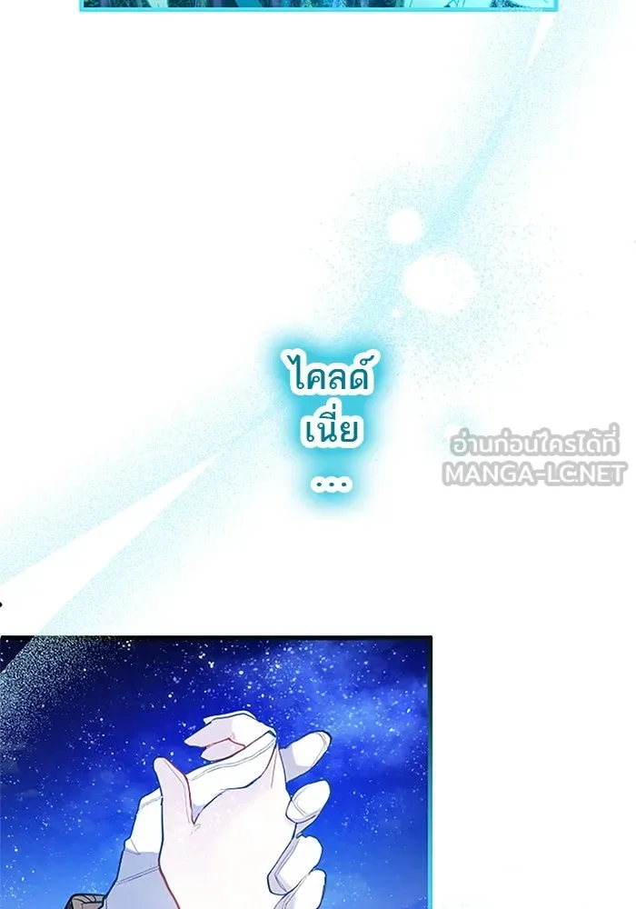 คุณหนูย้อนเวลามาเป็นอัศวิน ตอนที่ 40 รูปที่ 42