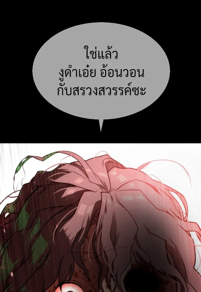 นักฆ่าย้อนวัย ตอนที่ 54 รูปที่ 95