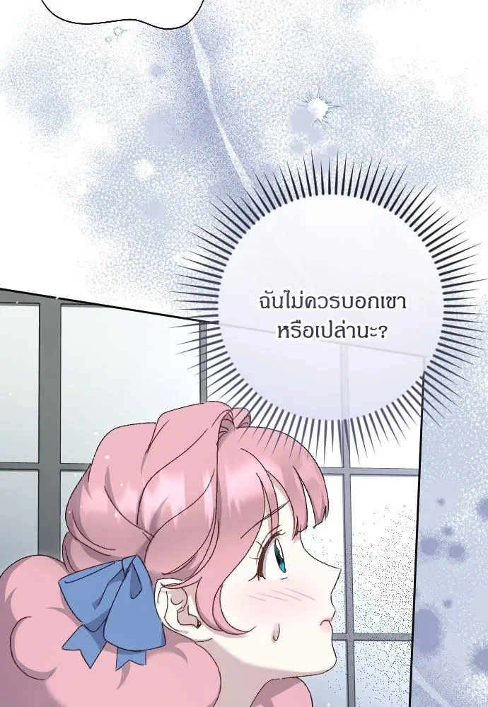 แด่ใจที่ไร้รัก ตอนที่ 5 รูปที่ 83