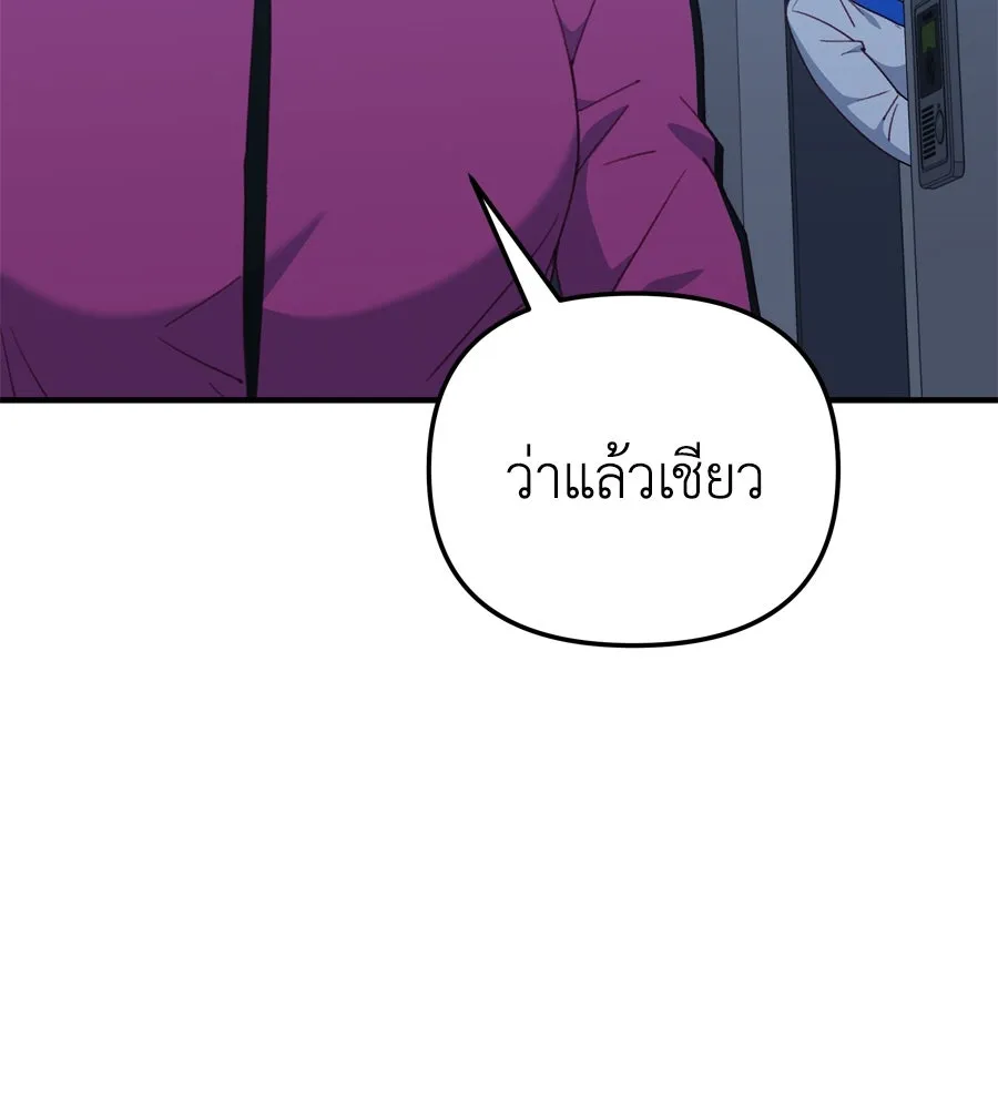 Spy House ตอนที่ 47 รูปที่ 101