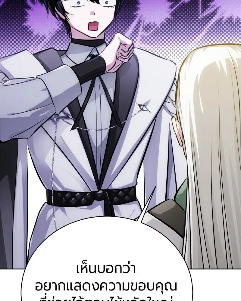 The Magic Tower_s Problem Child ต_วอ_นตรายแห_งหอคอยเวท ตอนที่ ตอนที่ 41 รูปที่ 95