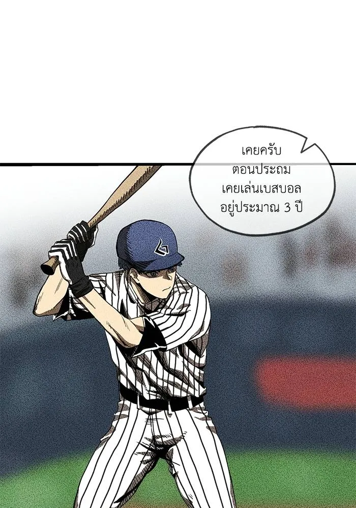 ราชาแห่งอ็อกทากอน ตอนที่ 4 รูปที่ 55