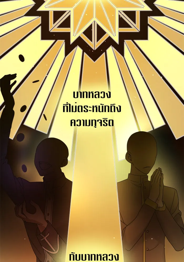 ชิงชีวิตพลิกลิขิตชะตา ตอนที่ 93. แกว่งไปแกว่งมา รูปที่ 164