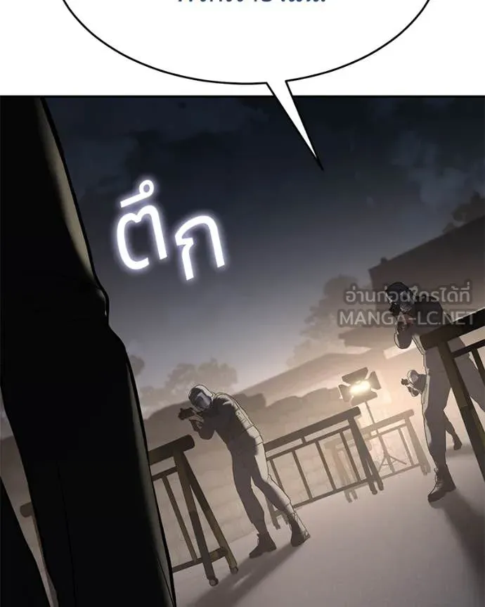 Baek XX ตอนที่ 139 รูปที่ 217