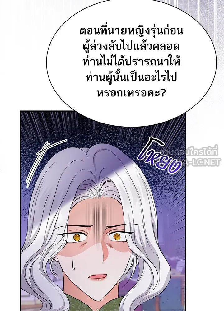 อดีตภรรยาของพระเอกหนุ่มจอมคลั่งรัก ตอนที่ 59 รูปที่ 12