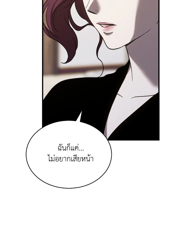 ชีวิตรักฉบับเดจาวู ตอนที่ 66 รูปที่ 20