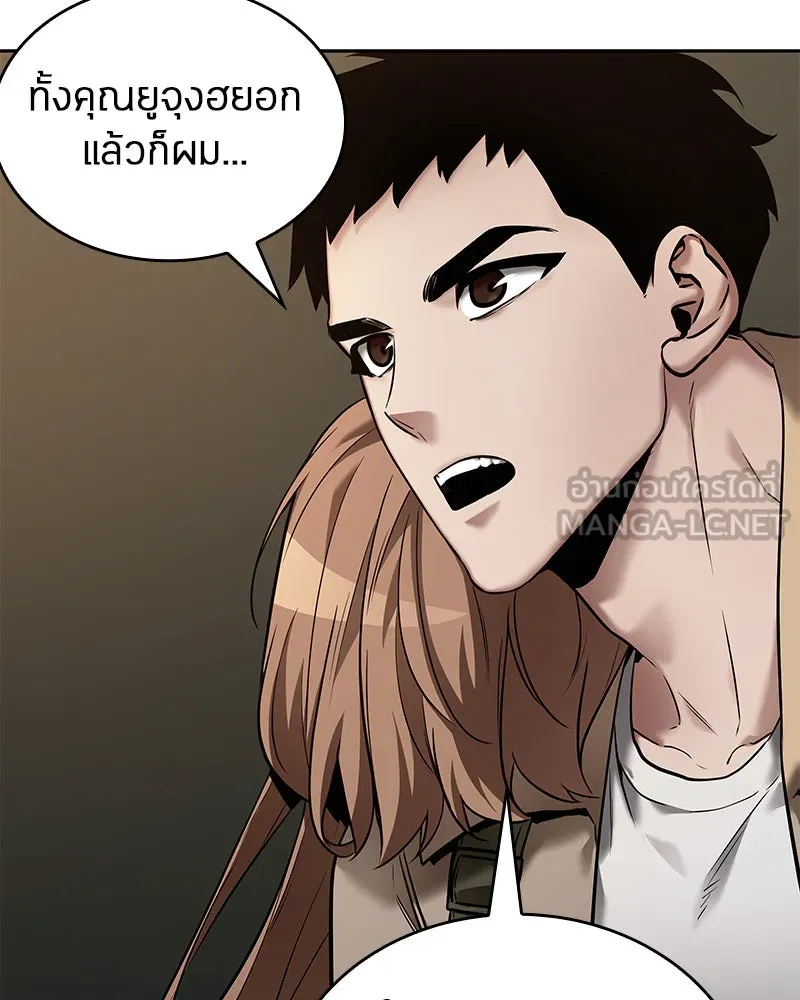 Omniscient Reader อ่านชะตาวันสิ้นโลก ตอนที่ 23 โลกที่ถูกทอดทิ้ง (5) รูปที่ 6