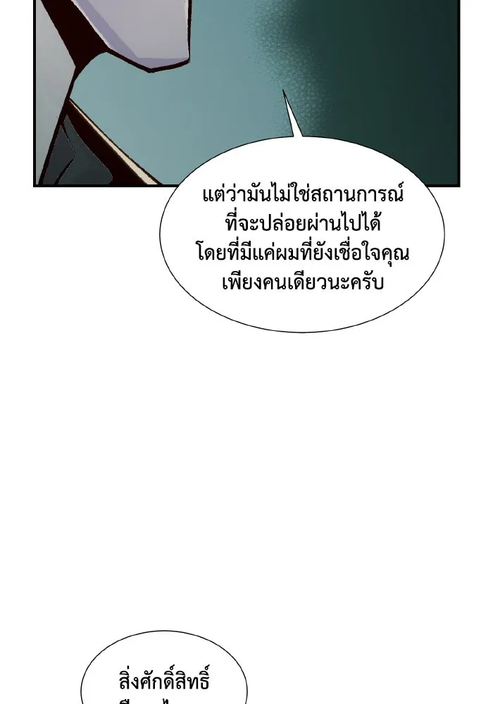 The Lone Necromancer ตอนที่ 100 รูปที่ 121