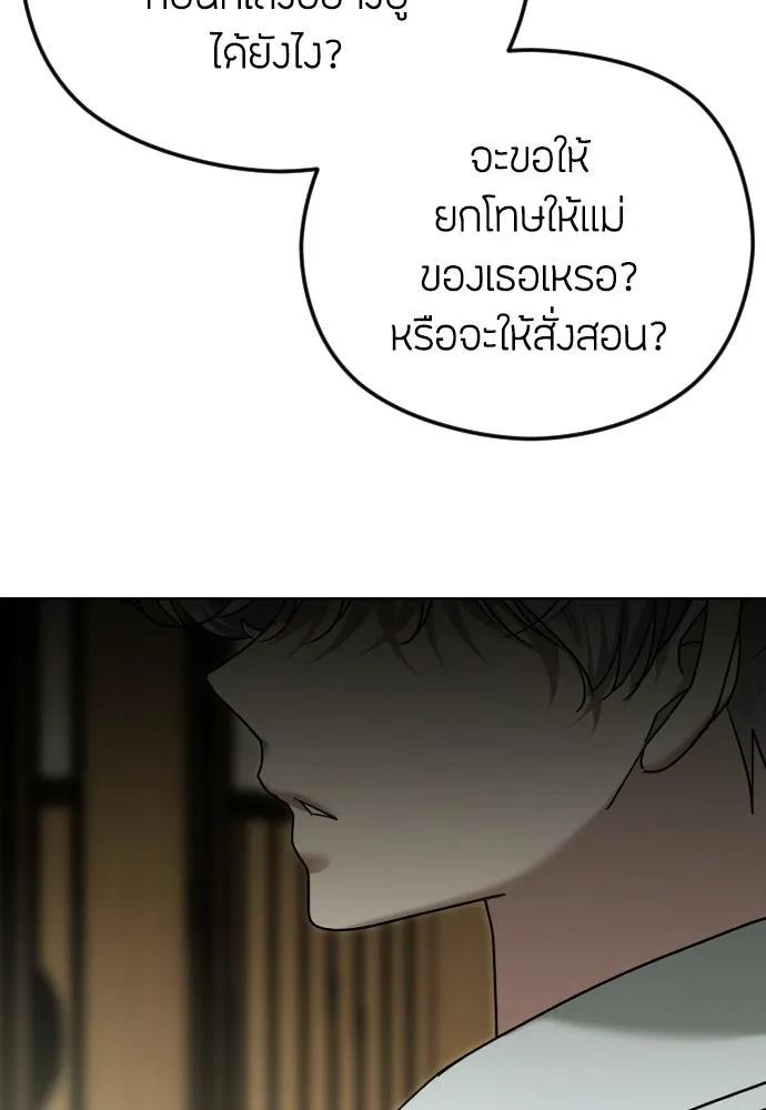 วิธีหนีตายจากนิยายโรคจิต ตอนที่ 109 รูปที่ 119
