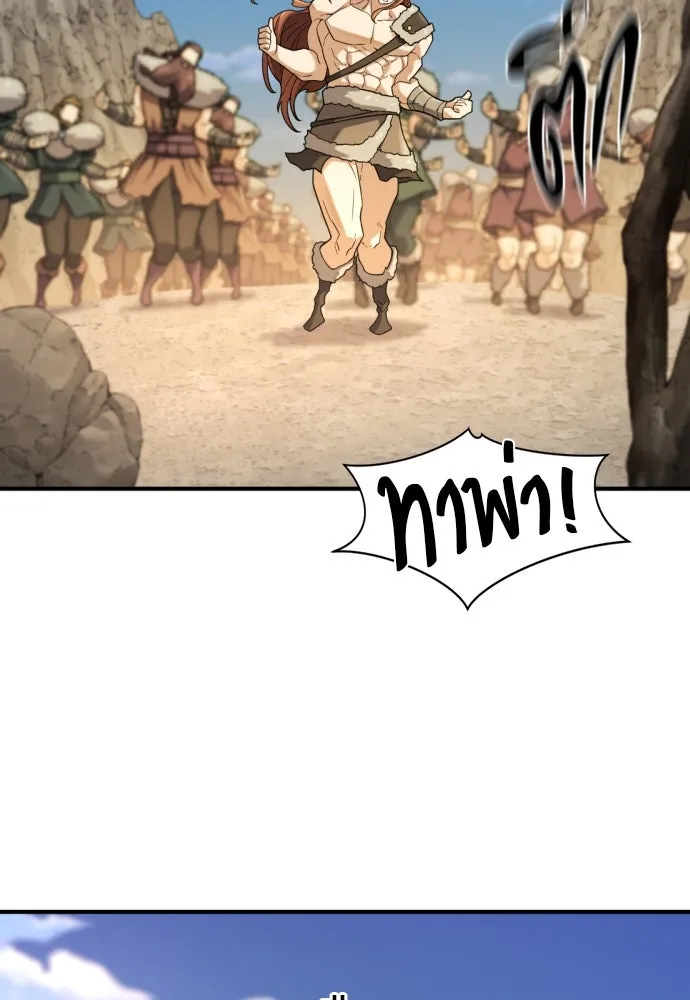 ยอดสถาปนิกผู้พิทักษ์อาณาจักร ตอนที่ 178 รูปที่ 40