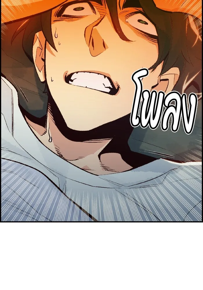 The Lone Necromancer ตอนที่ 37 รูปที่ 43