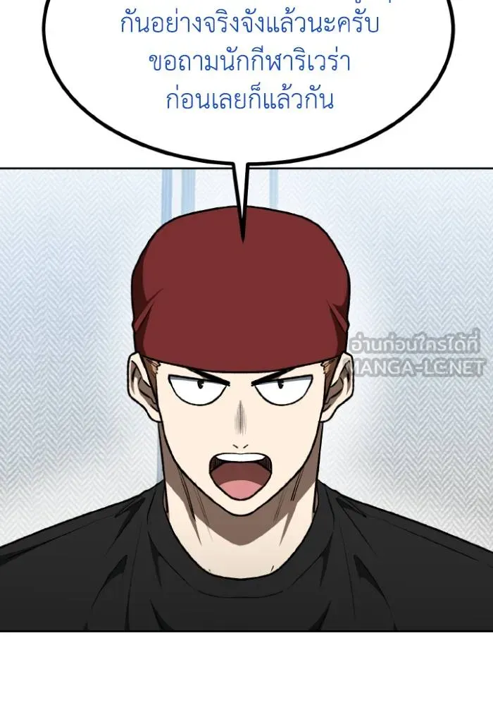 ราชาแห่งอ็อกทากอน ตอนที่ 106 รูปที่ 48