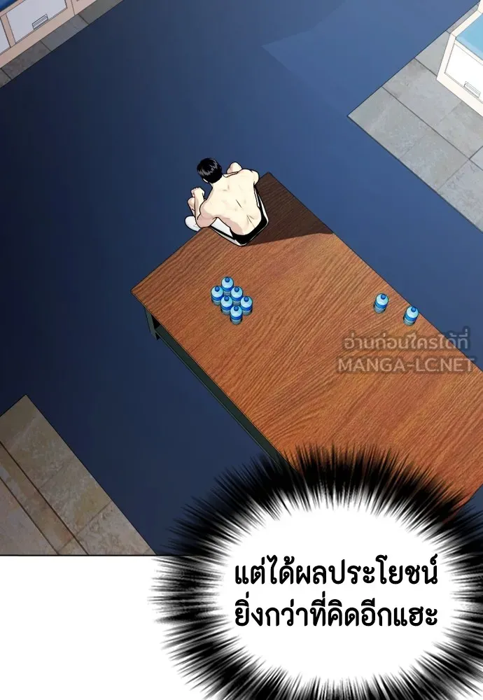 หมาหัวเน่าเก๋าเกินไป ตอนที่ 71 รูปที่ 141