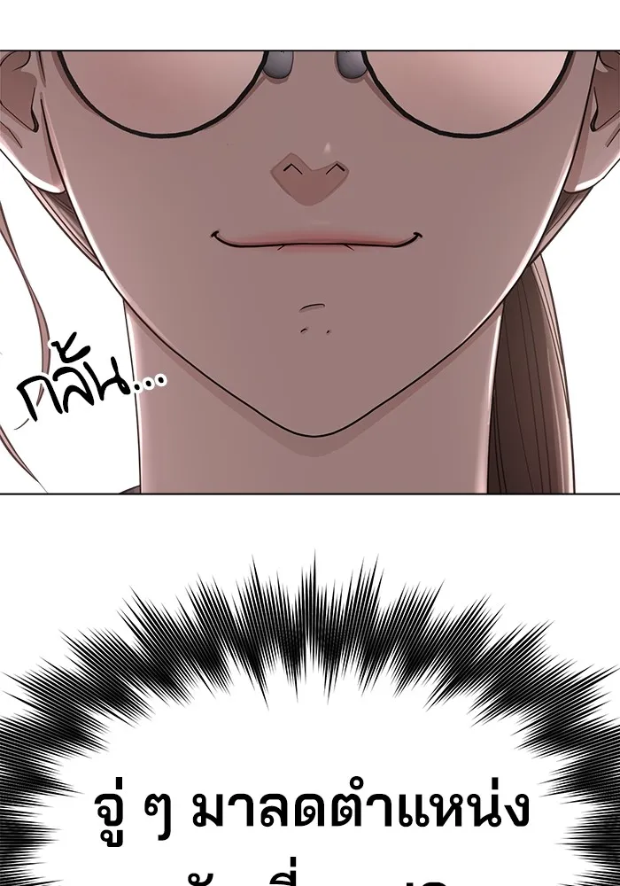 ความรักของอิซอบ ตอนที่ 1 รูปที่ 37