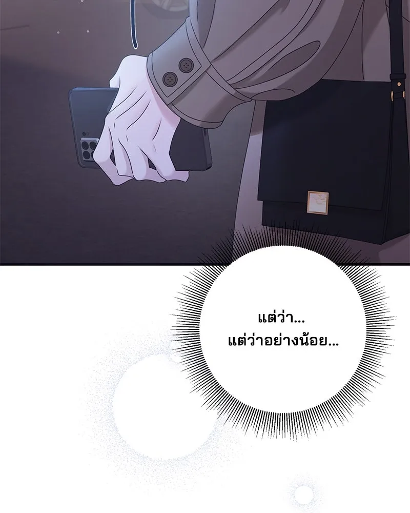 สามีที่ไม่ได้ขอ ตอนที่ 41 รูปที่ 35