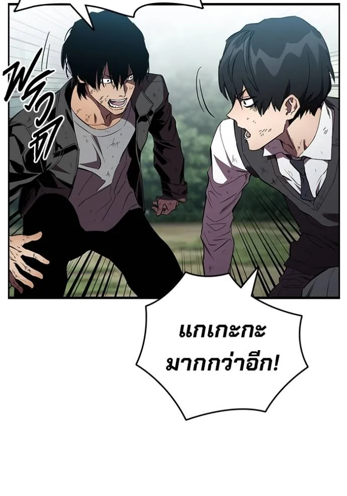 มหาสงครามคนแกร่ง ตอนที่ 22 รูปที่ 31