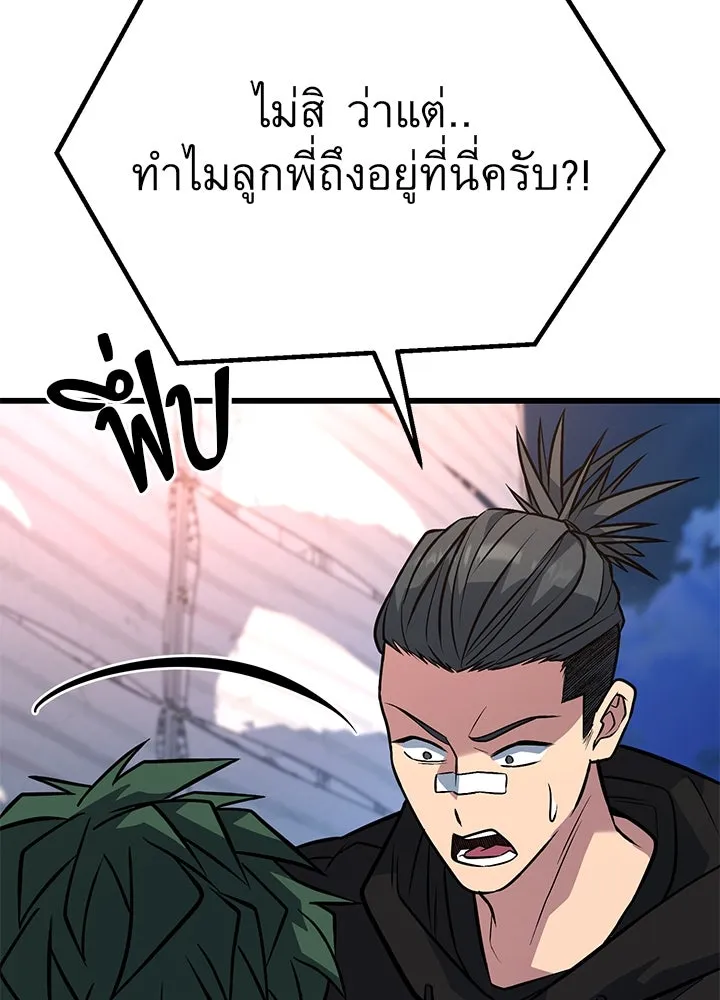 ราชาลานประลอง ตอนที่ 50 รูปที่ 178