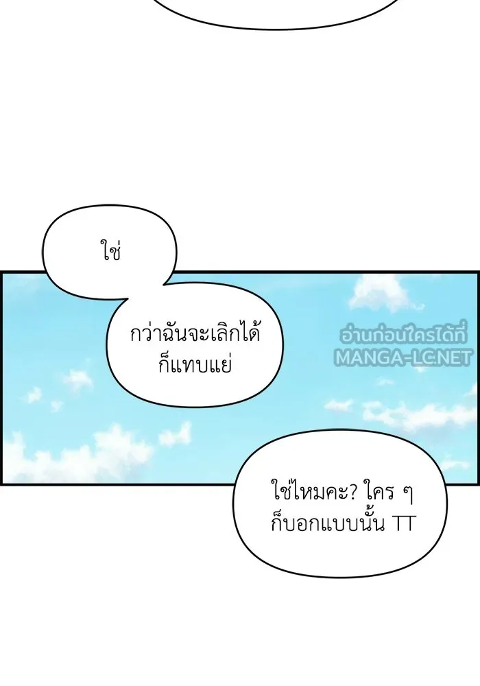 เพื่อนกันมันส์เกิน ตอนที่ 63 รูปที่ 90